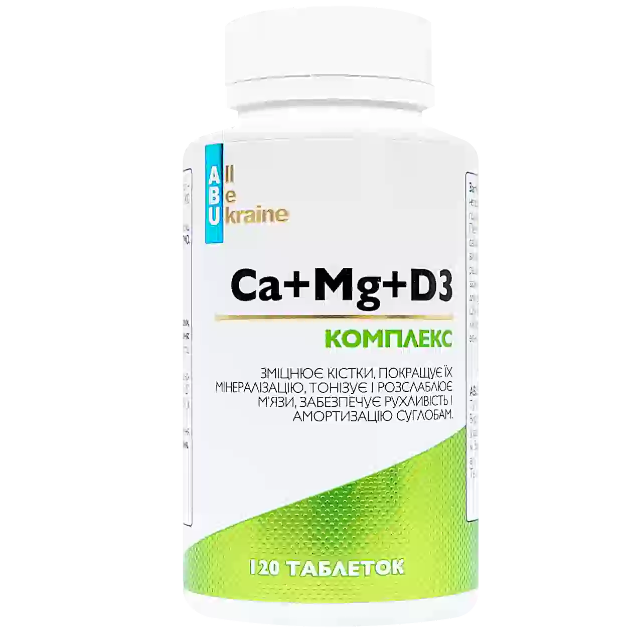 Комплекс Ca+Mg+D3 ABU, 120 таблеток