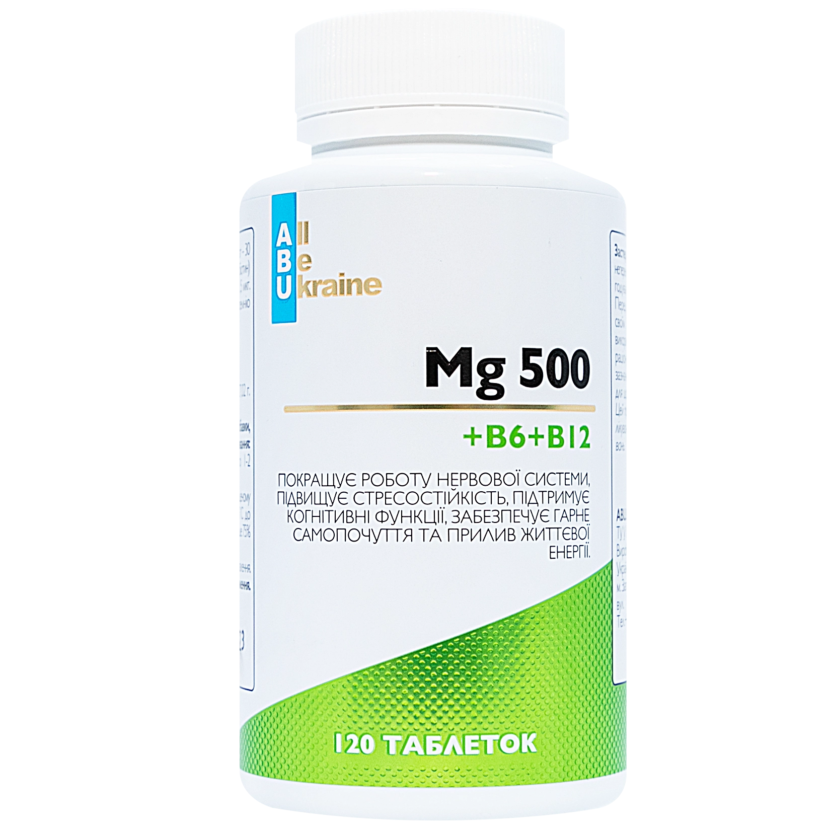 Магний 500 Mg+B6+B12 ABU, 120 таблеток