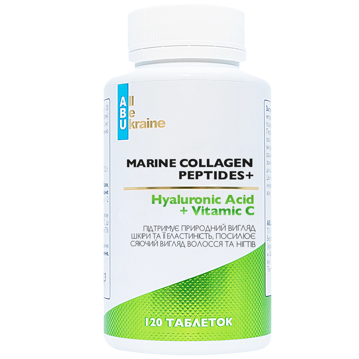 Комплекс краси з морським колагеном All Be Ukraine Marine Collagen Peptides+, 120 таблеток