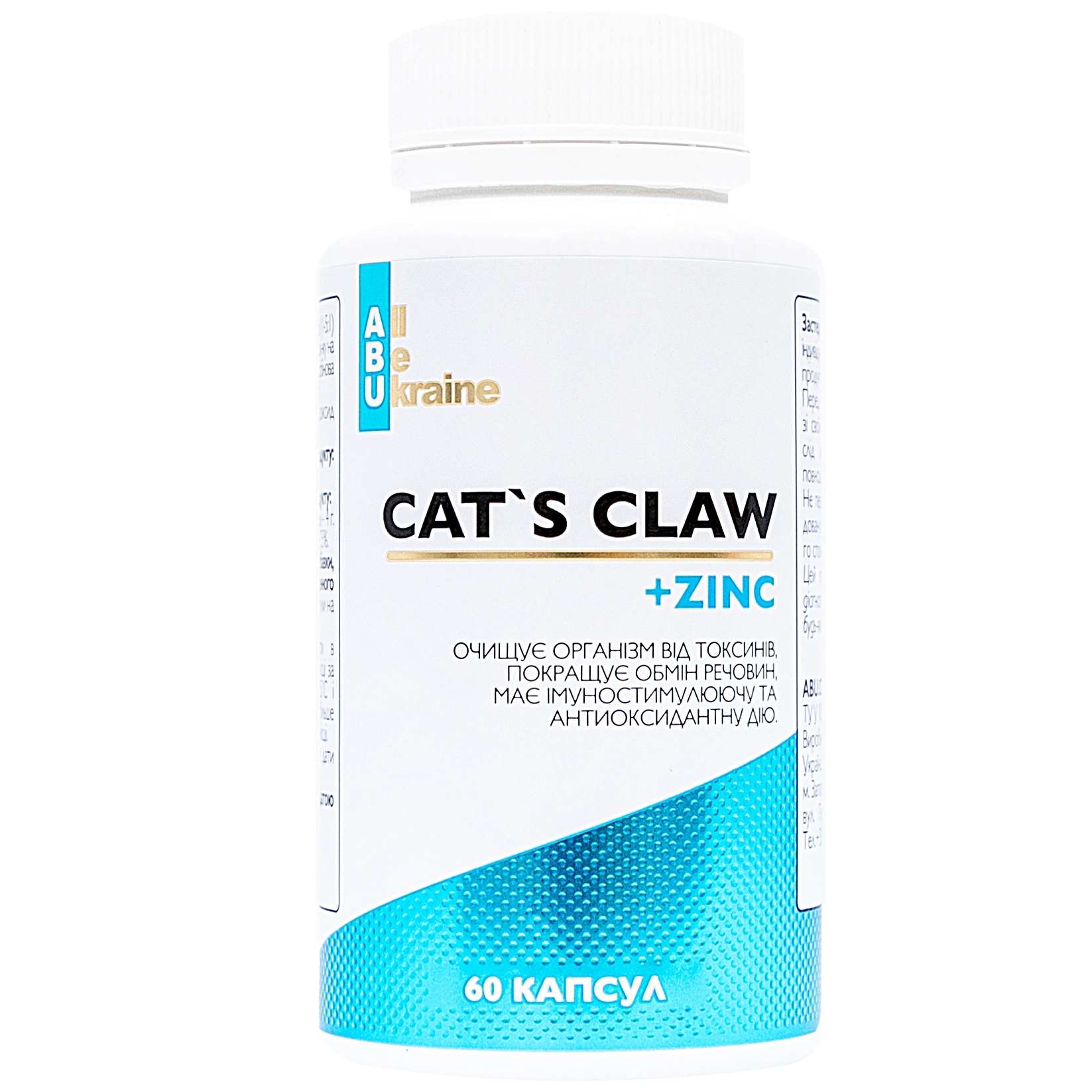 Котячий кіготь з вітаміном C і цинком Cat's Claw ABU, 60 капсул