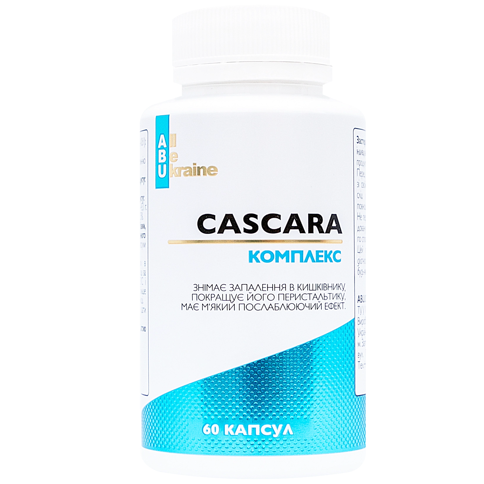Комплекс для кишечника з крушиною, ромашкою та фенхелем Cascara ABU, 60 капсул