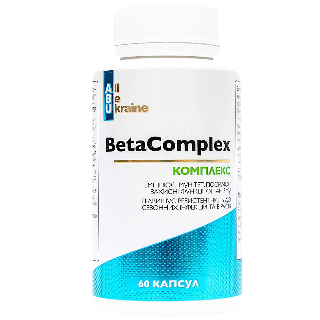 Комплекс для імунітету BetaComplex ABU, 60 капсул
