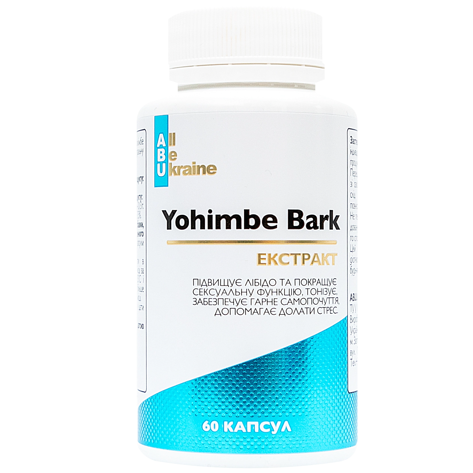 Екстракт йохімбе Yohimbe Bark ABU, 60 капсул