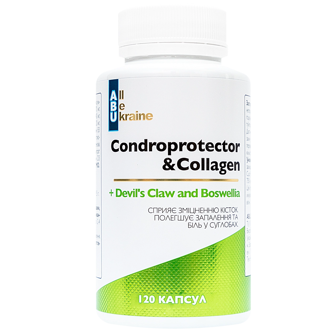 Комплекс для здоров'я суглобів Condroprotector&Collagen ABU, 120 капсул