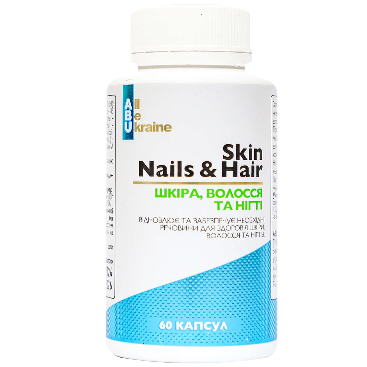 Комплекс для шкіри, волосся й нігтів Skin Nail & Hair ABU, 60 капсул